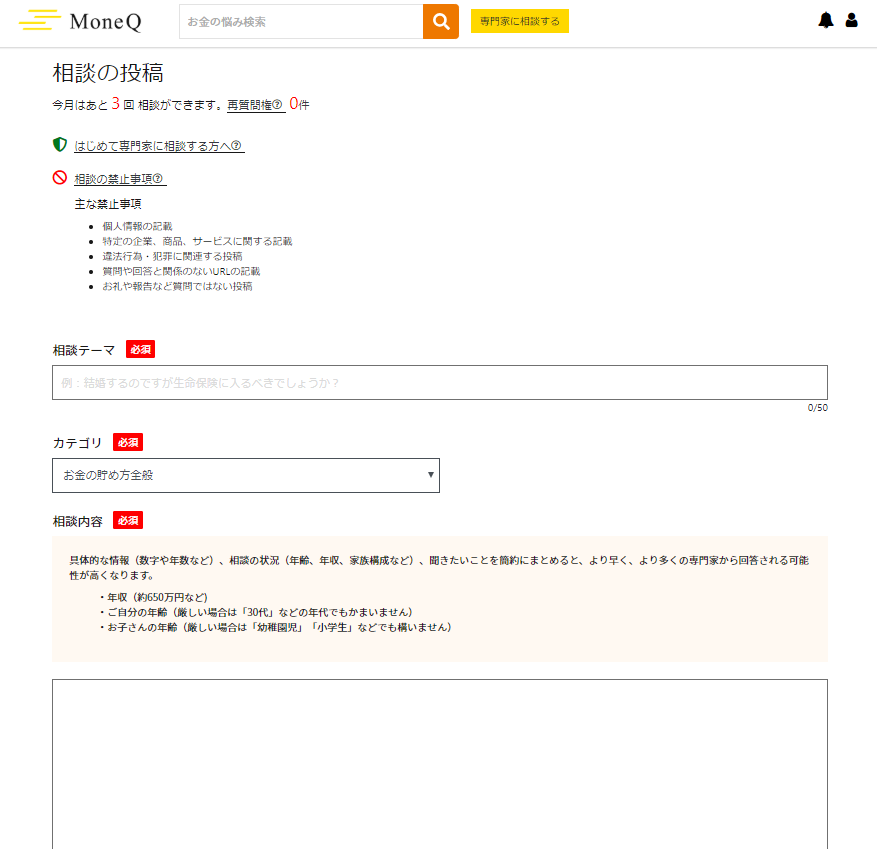 2-2.専門家に相談する
